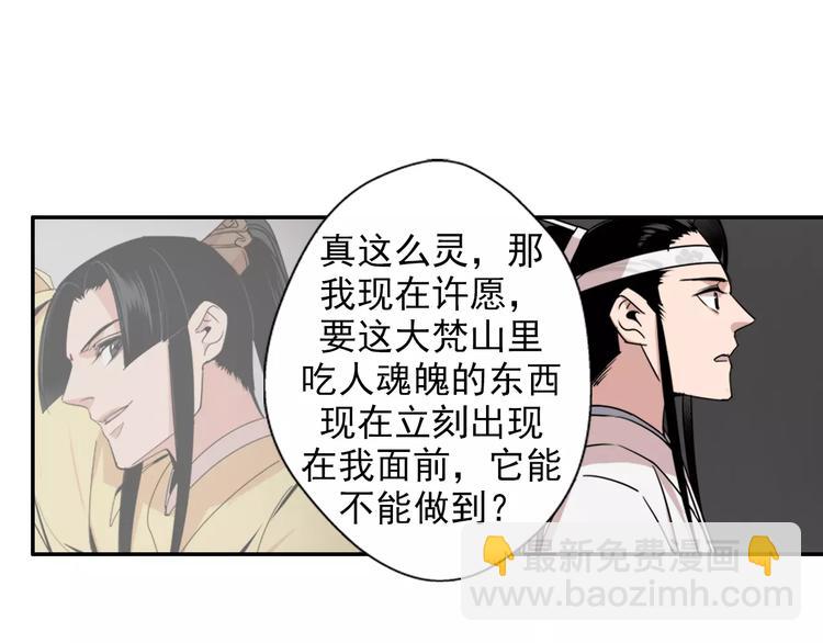 第22话 以火扑火31