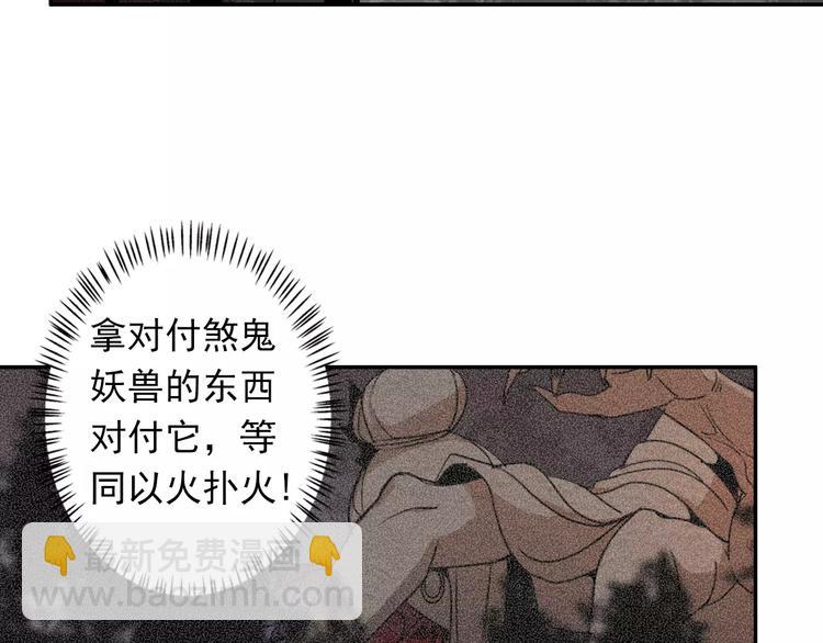 第22话 以火扑火7