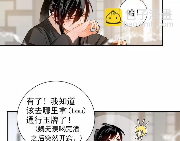 第27话 冷泉20