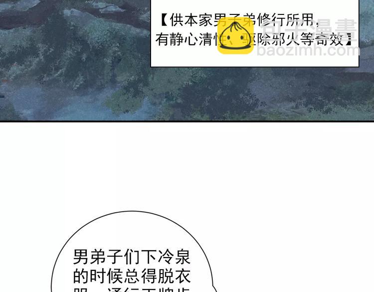 第27话 冷泉23