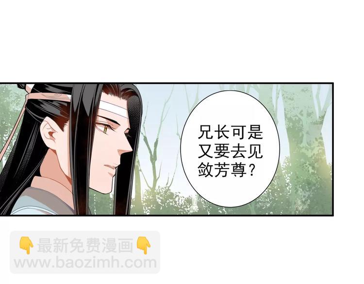 第27话 冷泉3