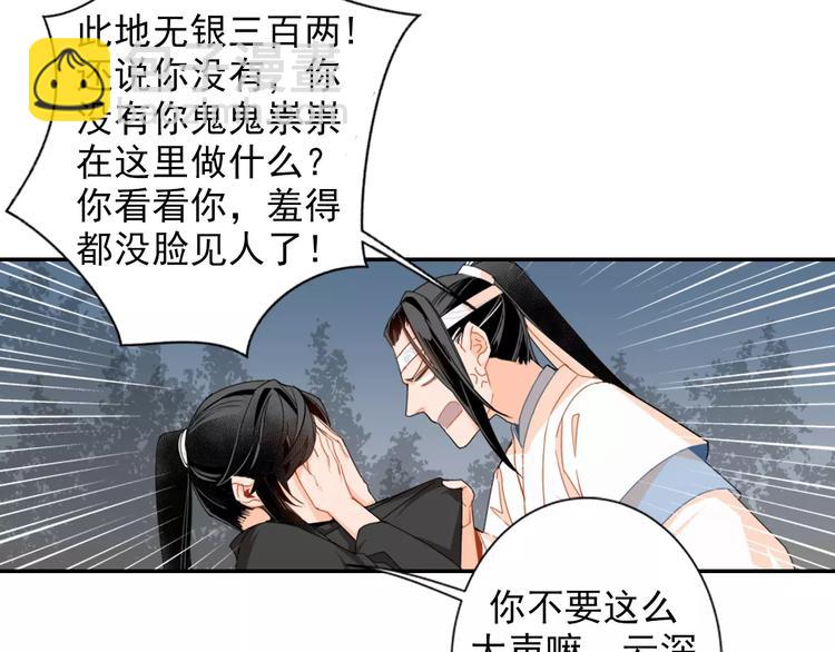 第28话 烙印23