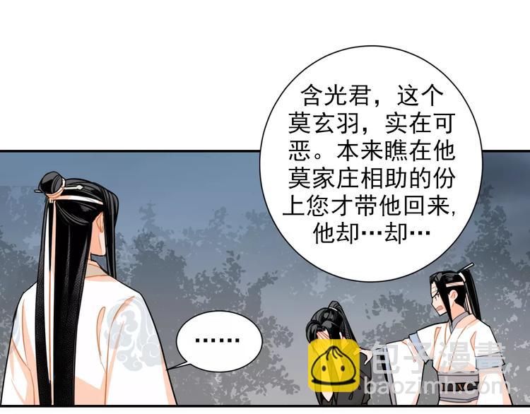 第28话 烙印26