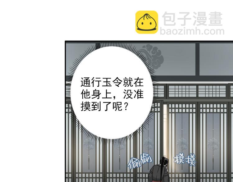 第29话 静室30