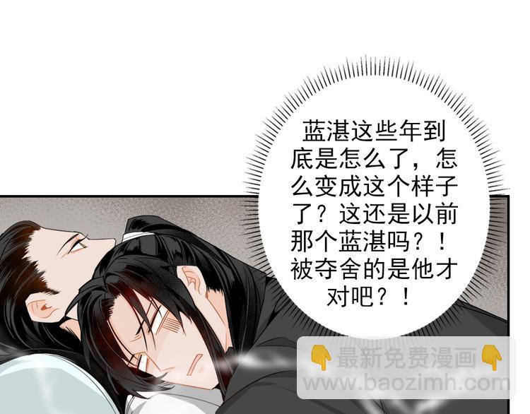 第30话 魏无羡和蓝忘机14