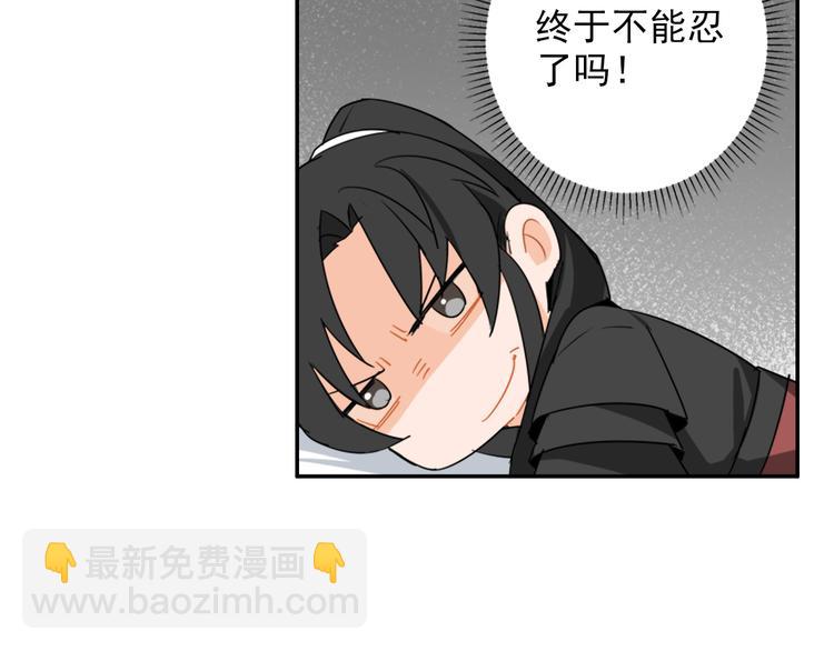 第30话 魏无羡和蓝忘机17