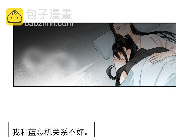第30话 魏无羡和蓝忘机22