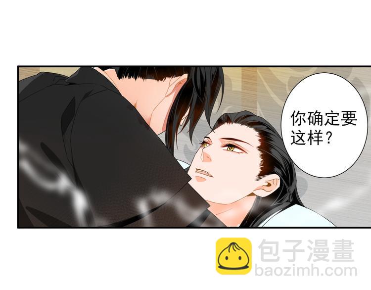 第30话 魏无羡和蓝忘机3