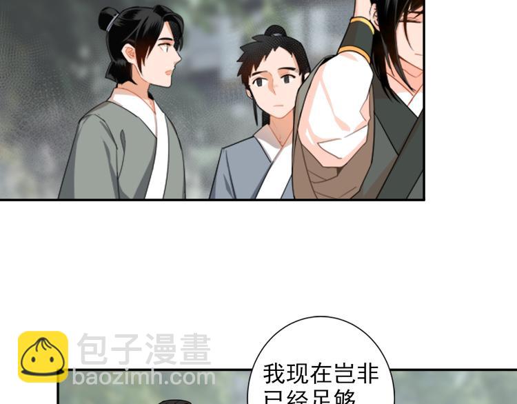 第30话 魏无羡和蓝忘机33