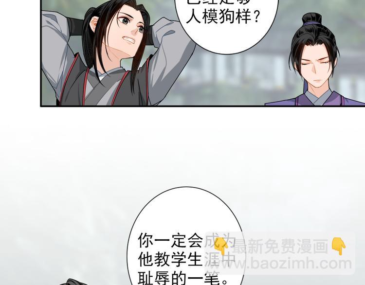 第30话 魏无羡和蓝忘机34