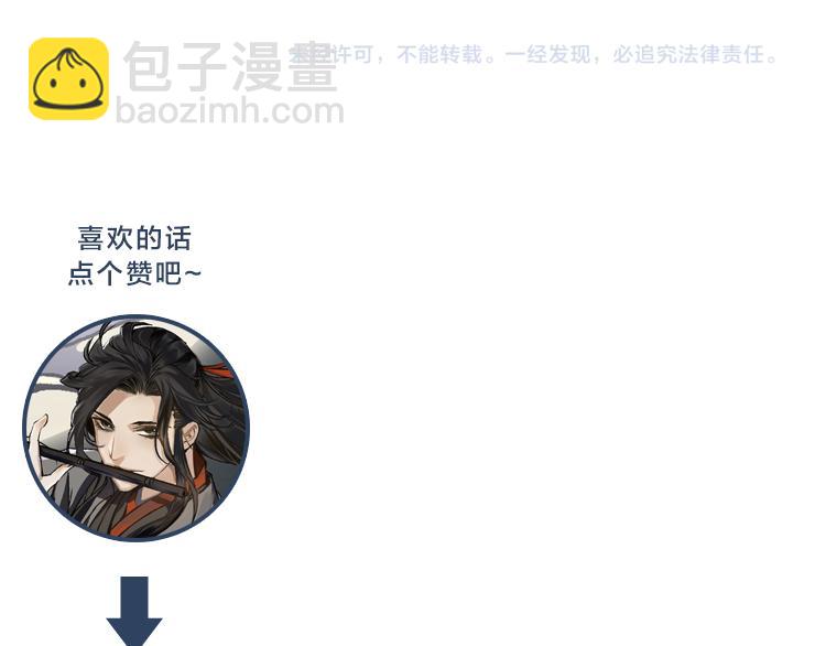 第30话 魏无羡和蓝忘机37