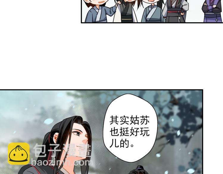 第31话 天子笑11
