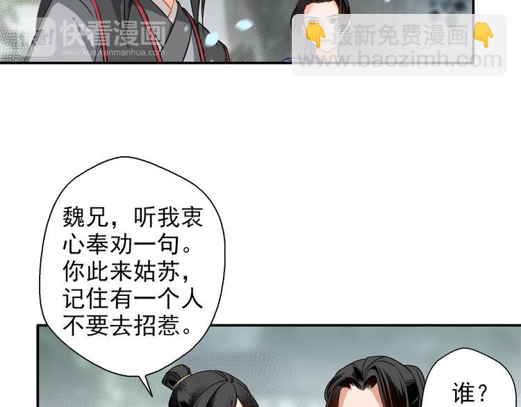 第31话 天子笑12