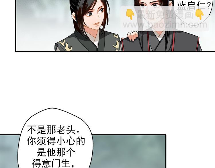第31话 天子笑13
