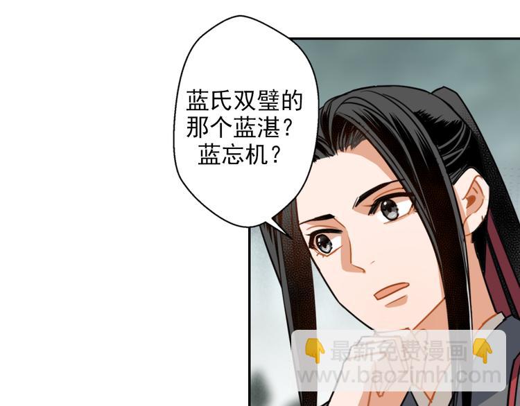 第31话 天子笑15