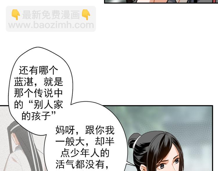 第31话 天子笑16