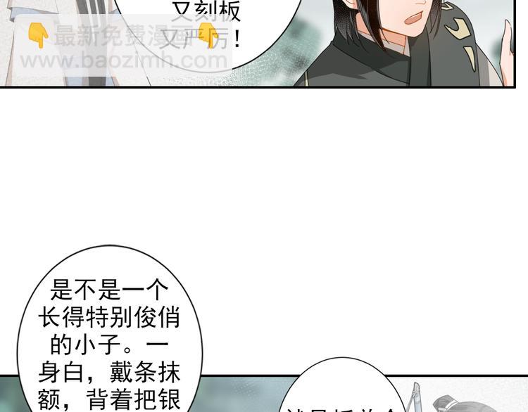 第31话 天子笑17