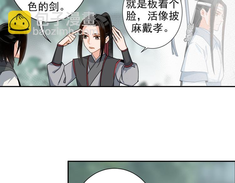 第31话 天子笑18