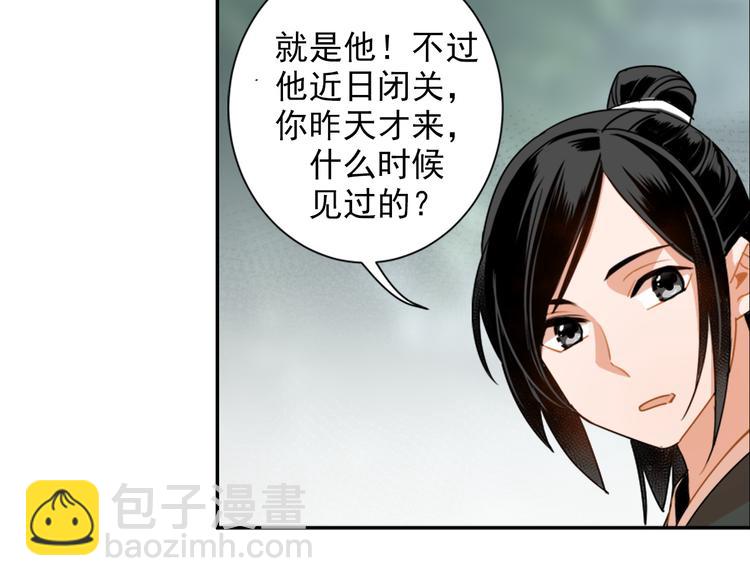 第31话 天子笑19