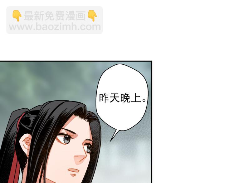 第31话 天子笑20