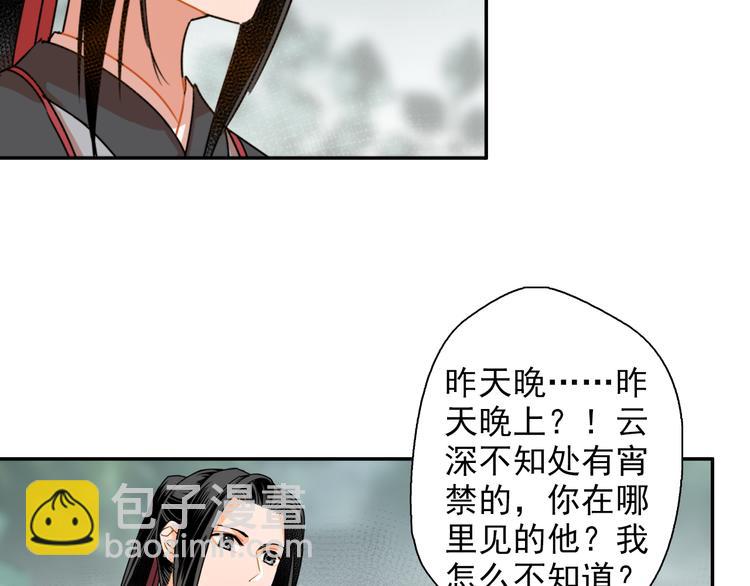 第31话 天子笑21