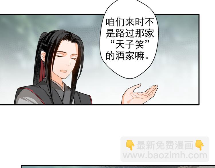 第31话 天子笑26