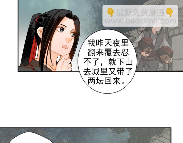 第31话 天子笑27