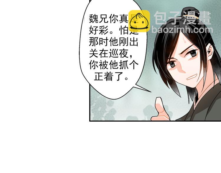第31话 天子笑29
