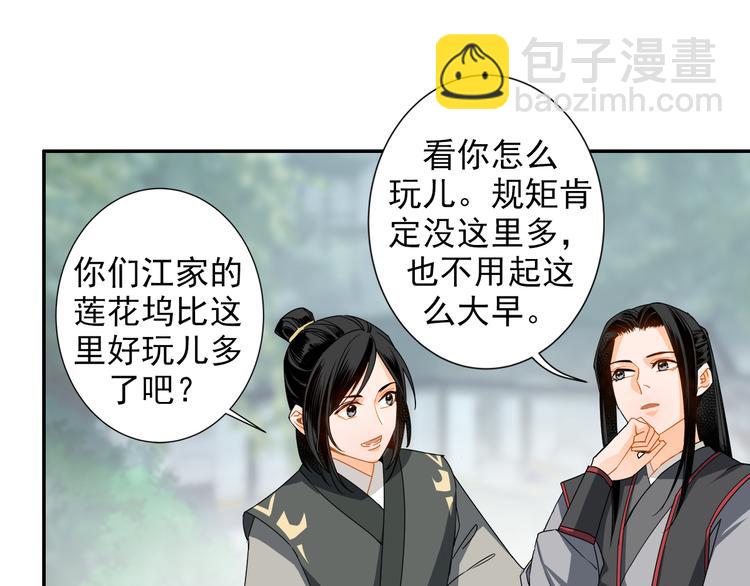 第31话 天子笑3