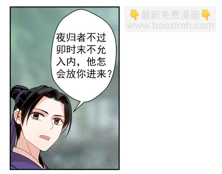 第31话 天子笑30
