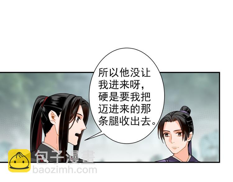 第31话 天子笑31