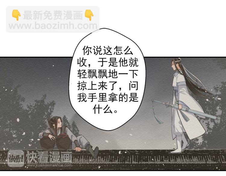 第31话 天子笑32