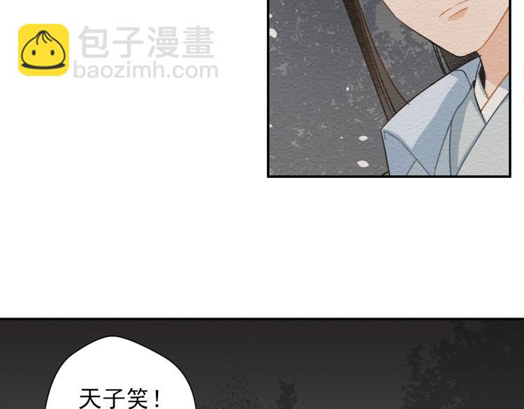 第31话 天子笑35