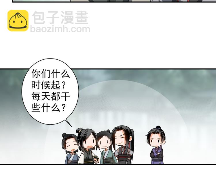 第31话 天子笑4