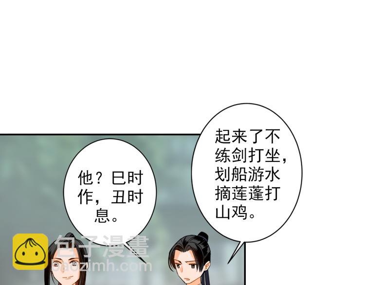 第31话 天子笑5