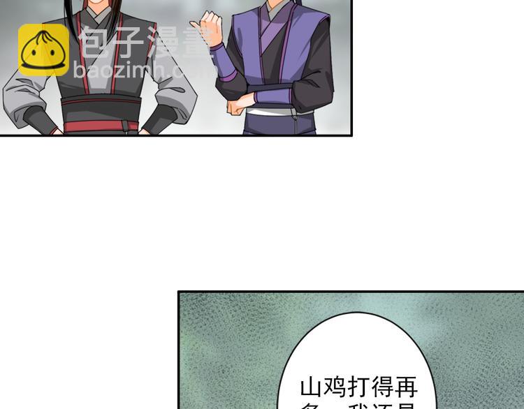 第31话 天子笑6