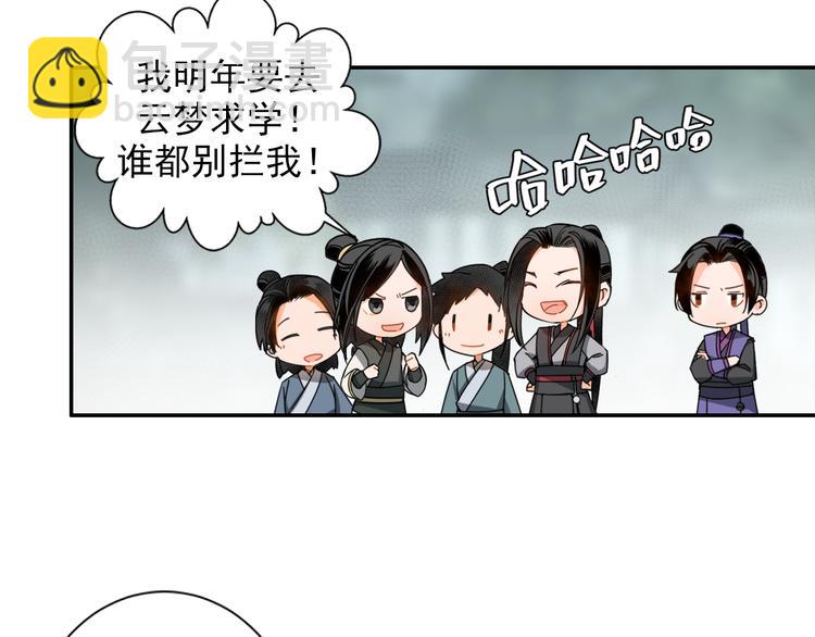 第31话 天子笑8