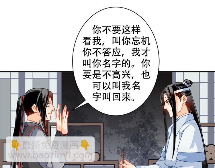 第34话 你真的讨厌我吗？16