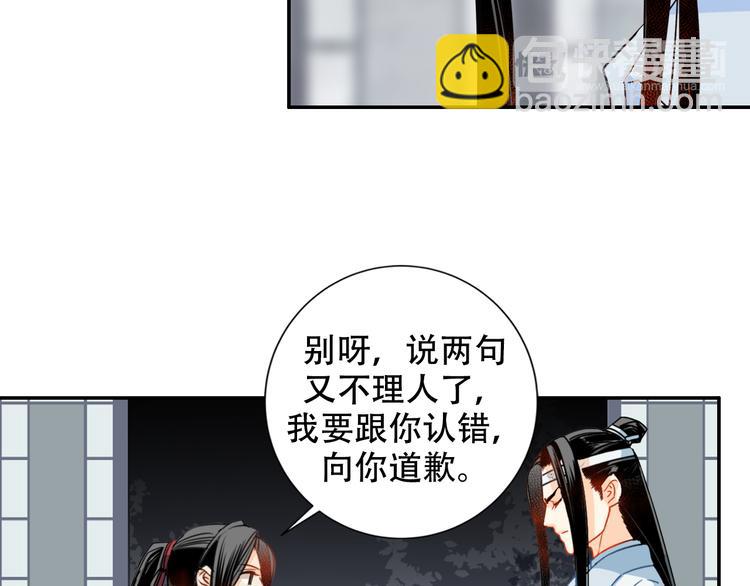 第34话 你真的讨厌我吗？25