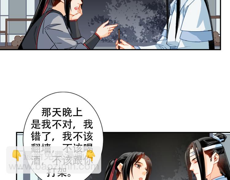 第34话 你真的讨厌我吗？26