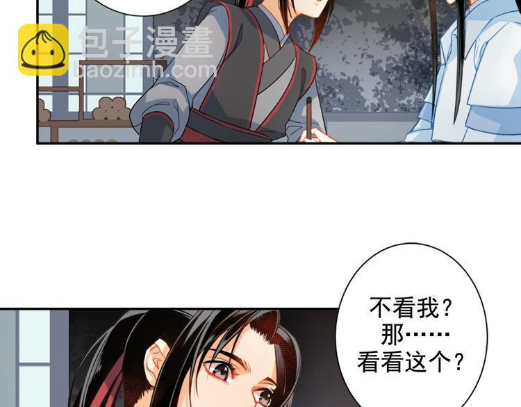 第34话 你真的讨厌我吗？27