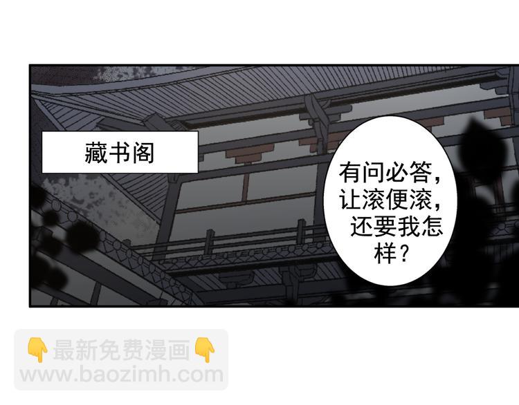 第34话 你真的讨厌我吗？3