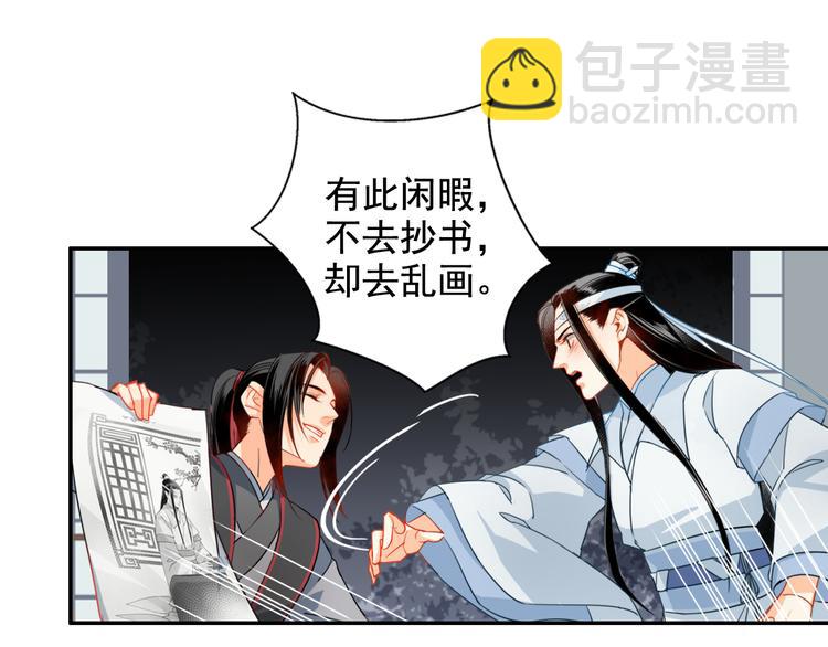 第34话 你真的讨厌我吗？32