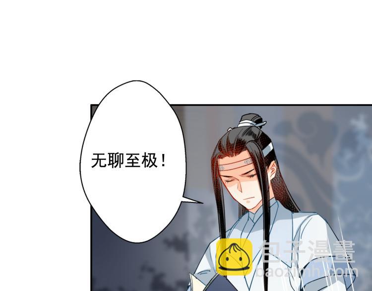 第34话 你真的讨厌我吗？33