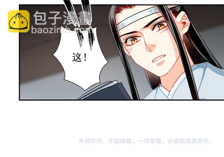 第34话 你真的讨厌我吗？36