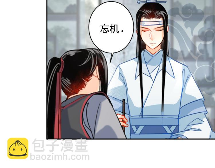 第34话 你真的讨厌我吗？9