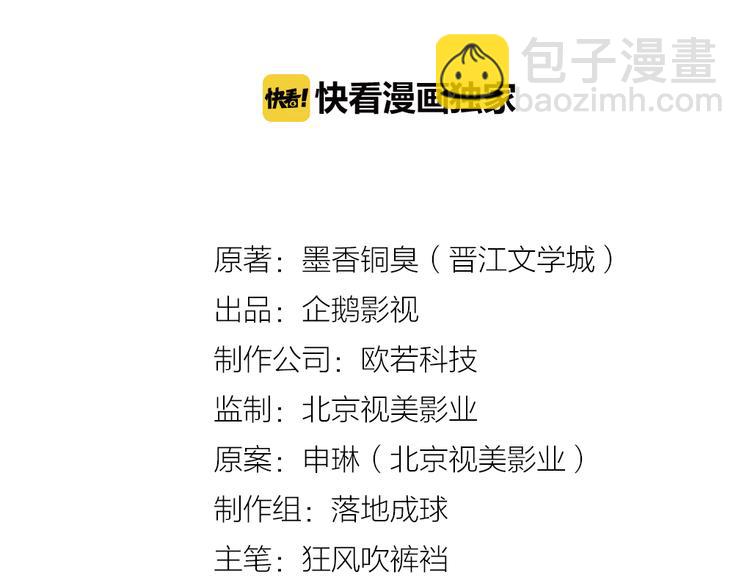 第36话 身前哪管身后事1