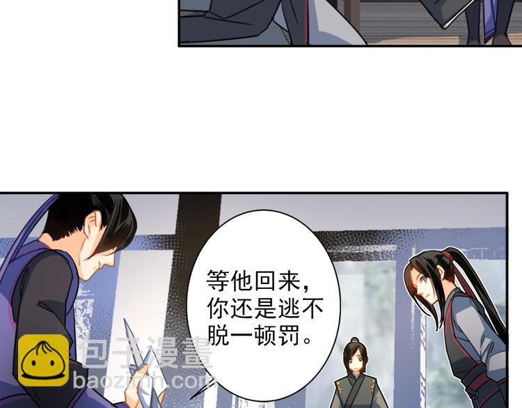 第36话 身前哪管身后事11