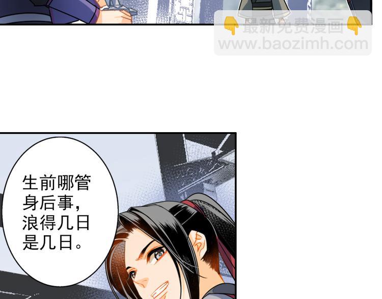 第36话 身前哪管身后事12