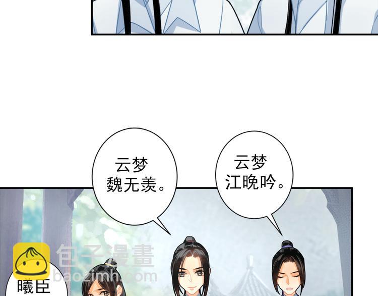 第36话 身前哪管身后事24
